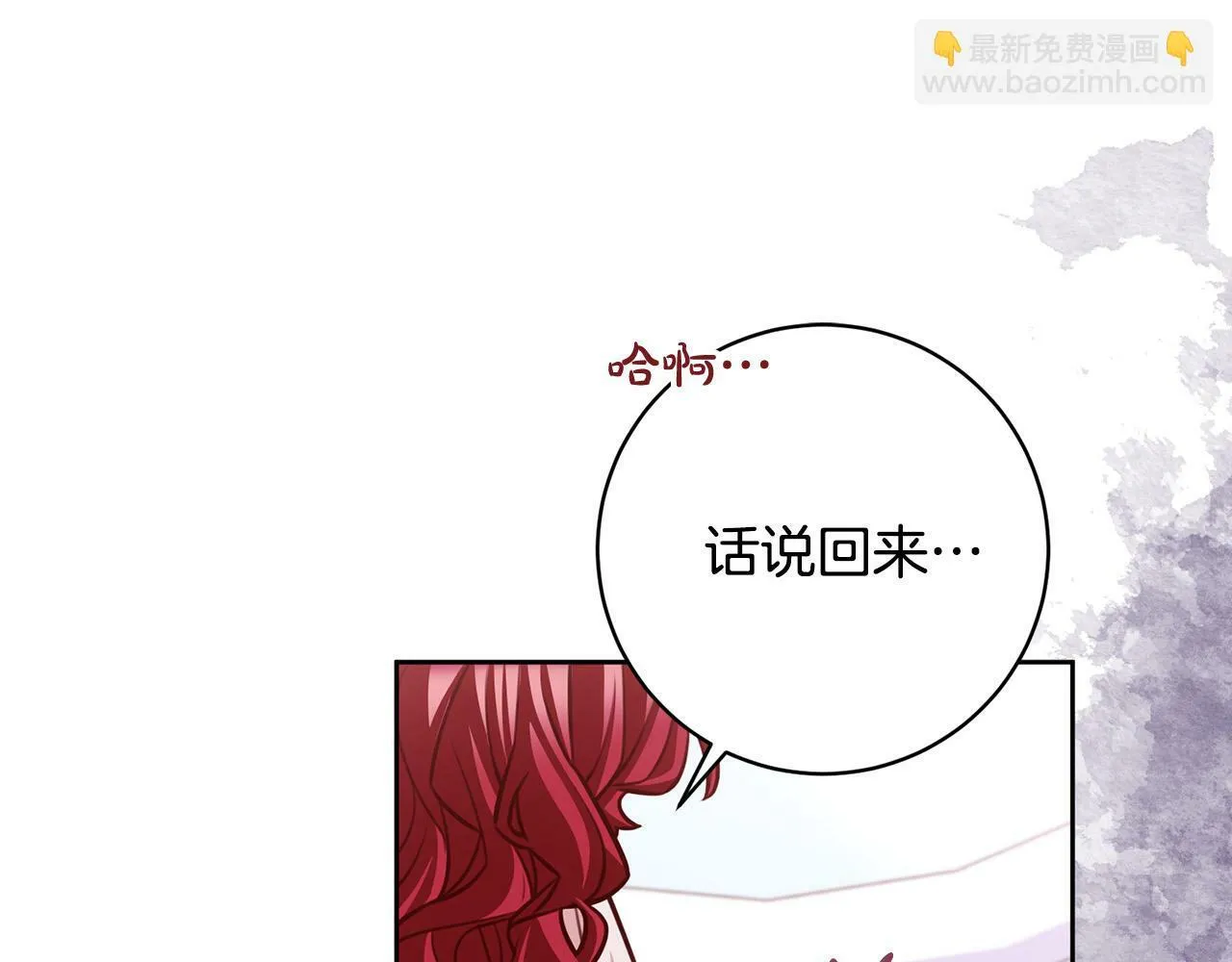 第29话 心理变态的艾蕾娜 第203页