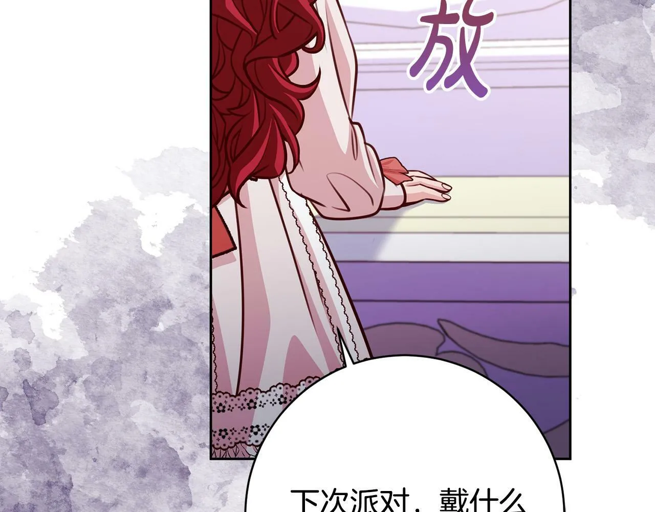 第29话 心理变态的艾蕾娜 第204页