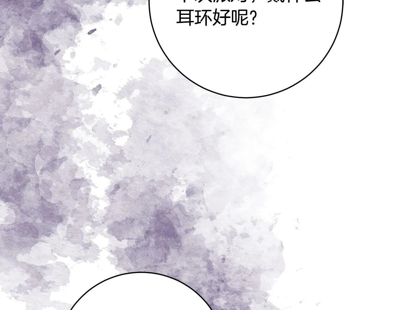 第29话 心理变态的艾蕾娜 第205页