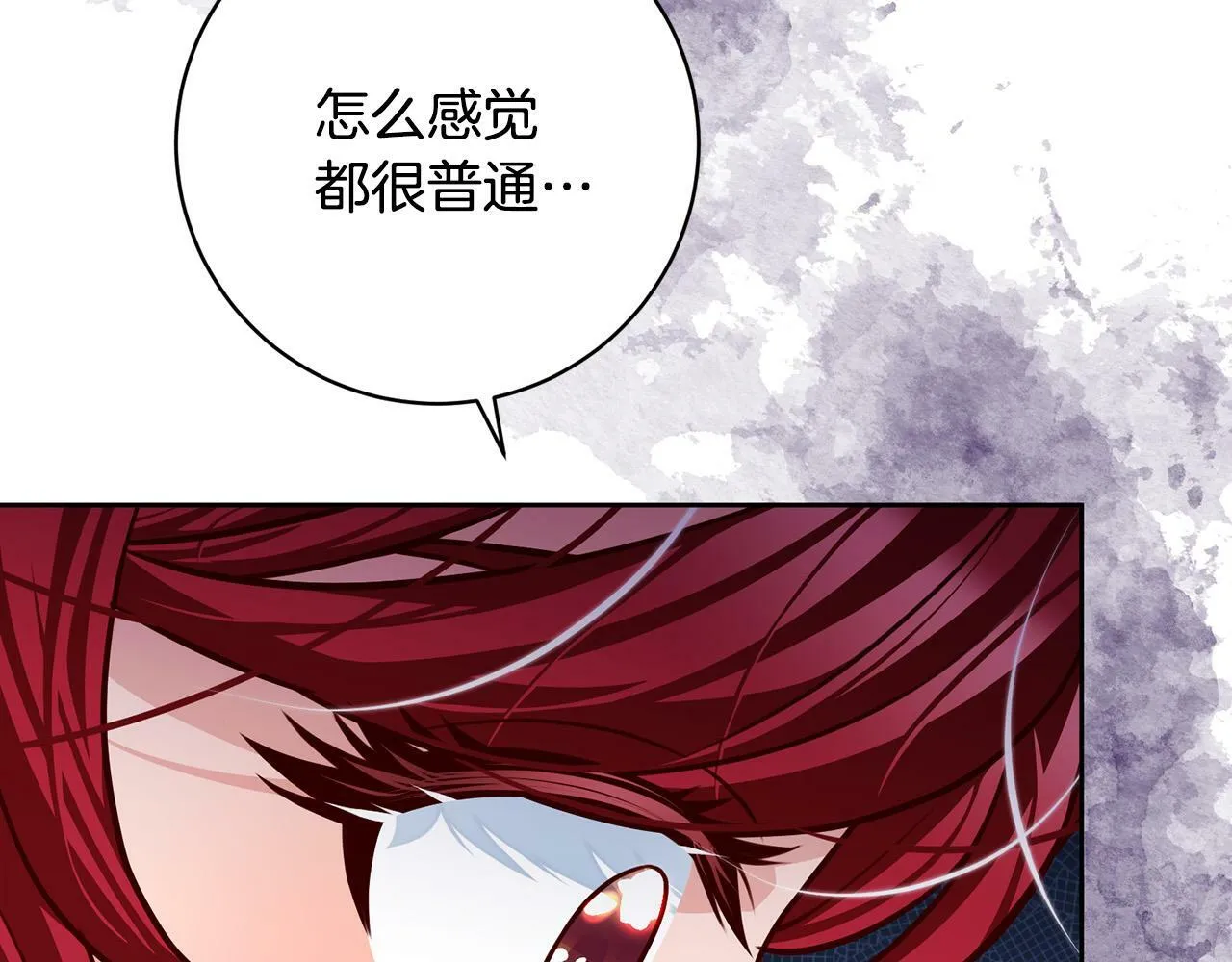第29话 心理变态的艾蕾娜 第206页