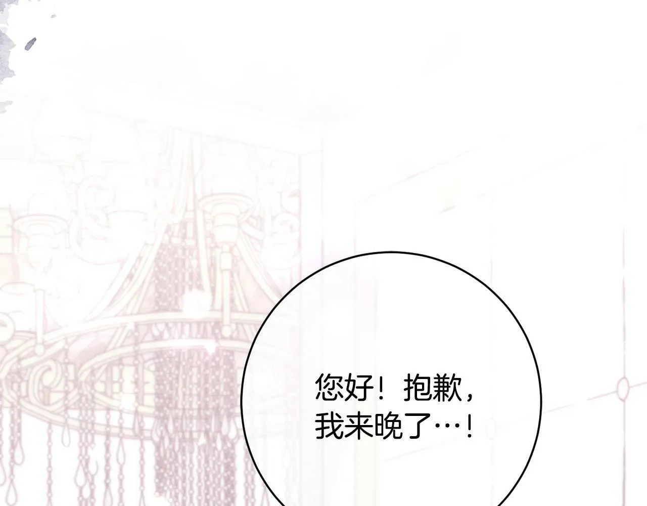 第29话 心理变态的艾蕾娜 第208页