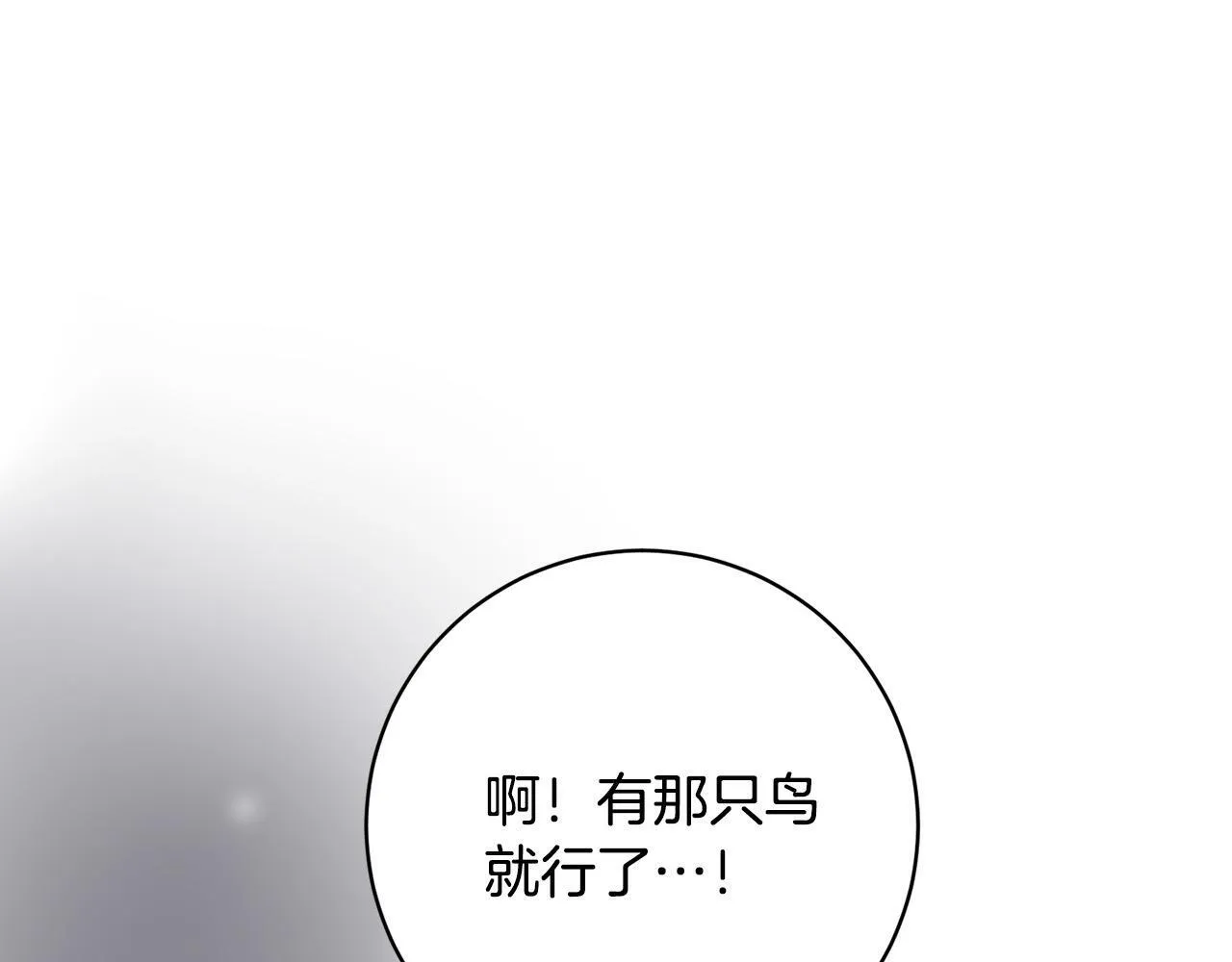 第29话 心理变态的艾蕾娜 第213页