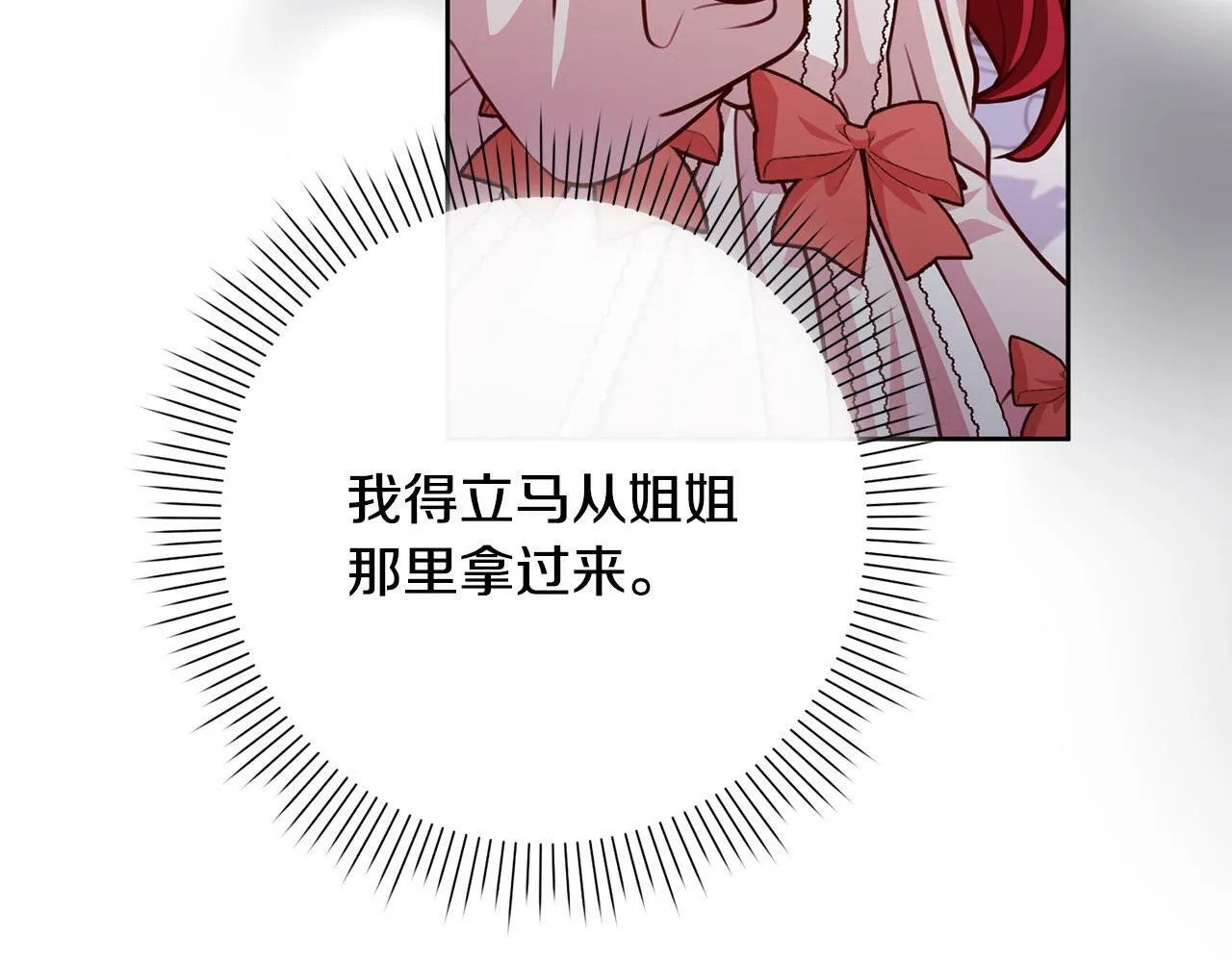 第29话 心理变态的艾蕾娜 第215页