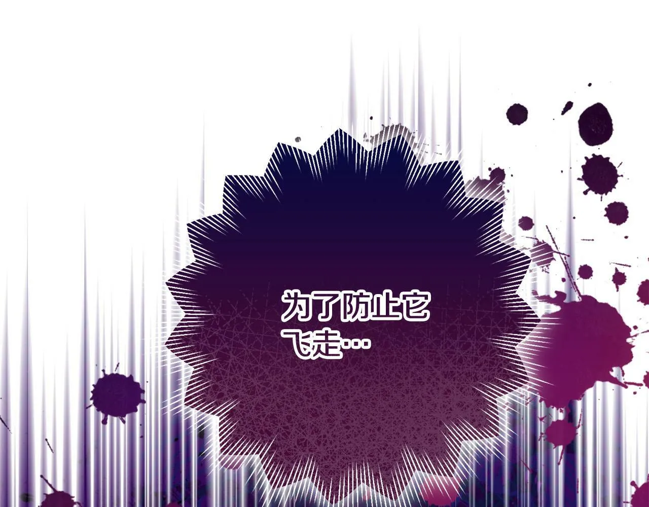 第29话 心理变态的艾蕾娜 第217页