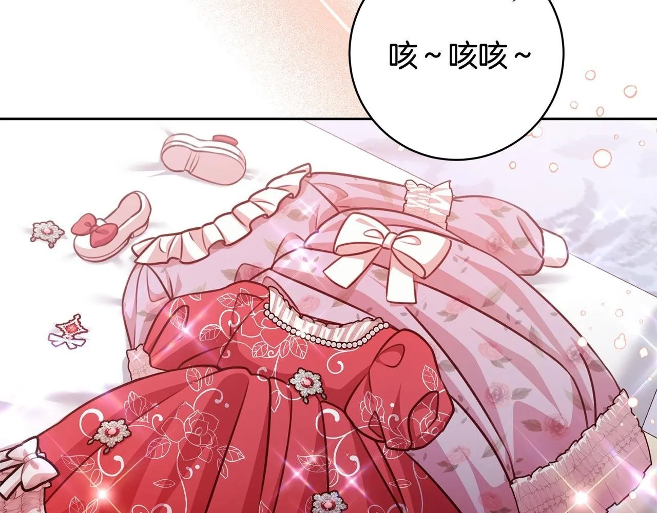 第30话 扬眉吐气 第2页