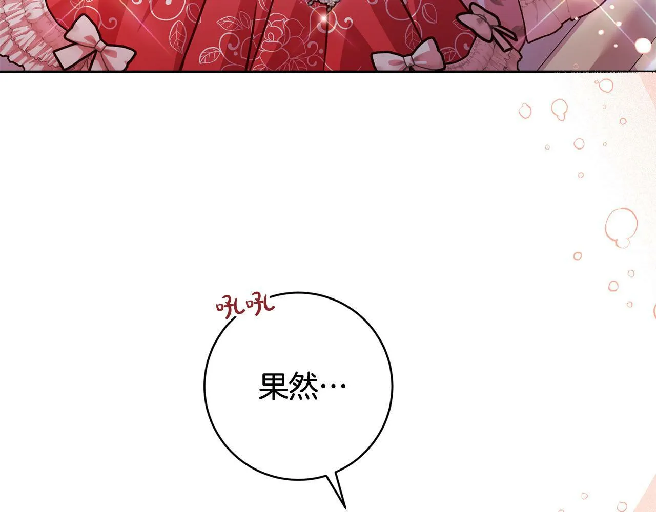 第30话 扬眉吐气 第3页