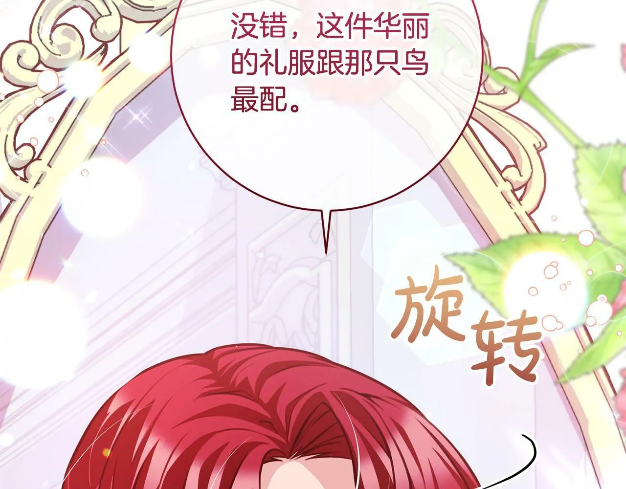 第30话 扬眉吐气 第6页