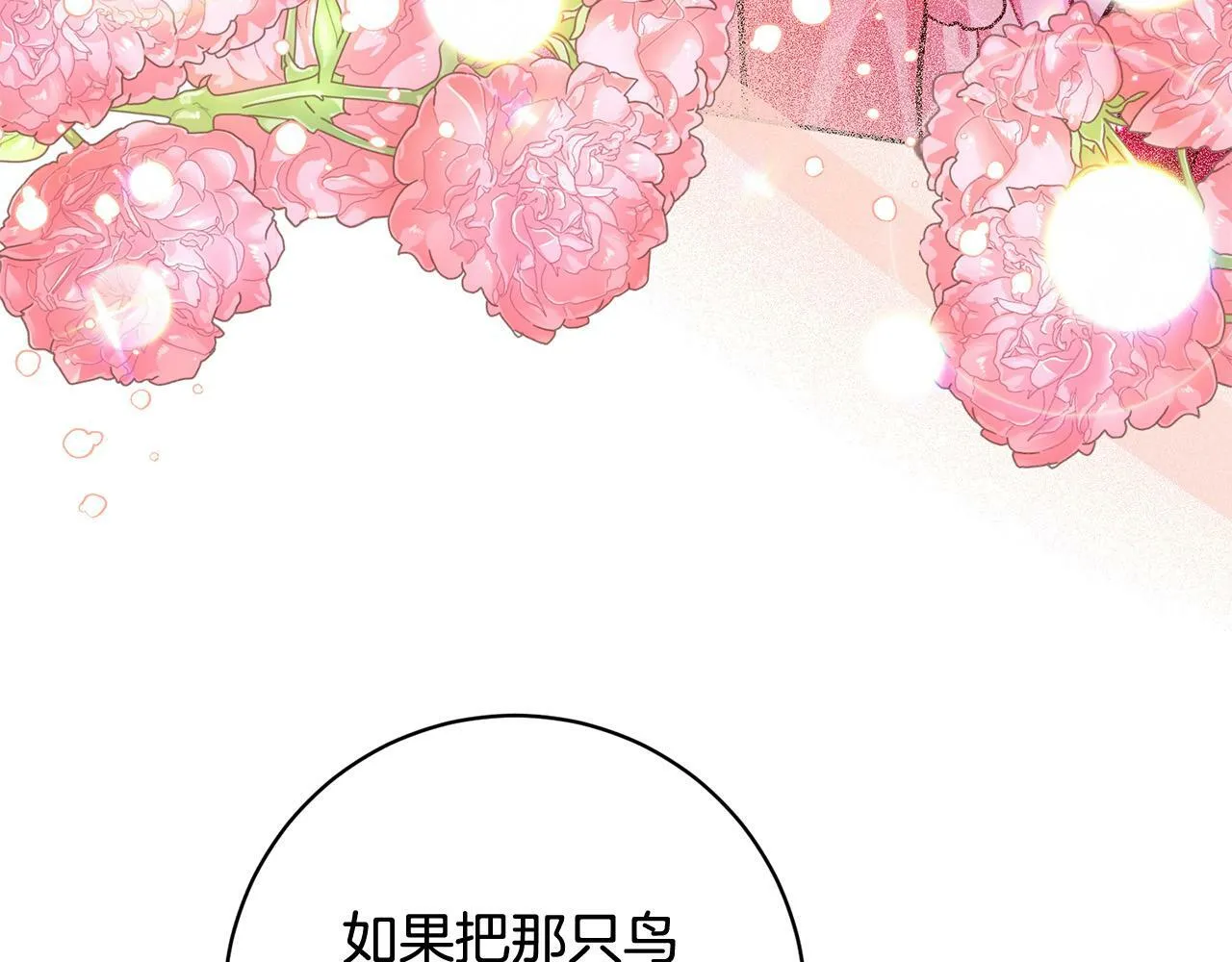 第30话 扬眉吐气 第9页