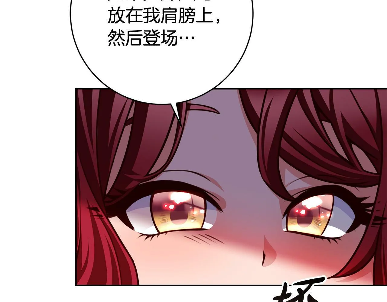 第30话 扬眉吐气 第10页