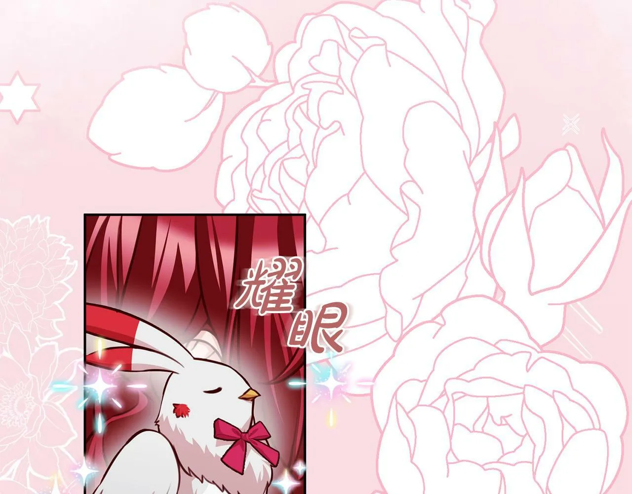 第30话 扬眉吐气 第13页