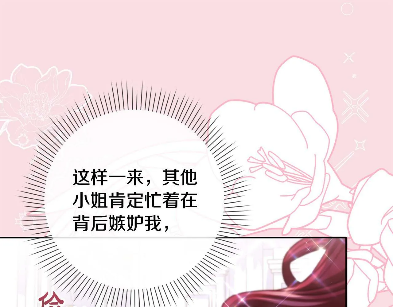 第30话 扬眉吐气 第18页