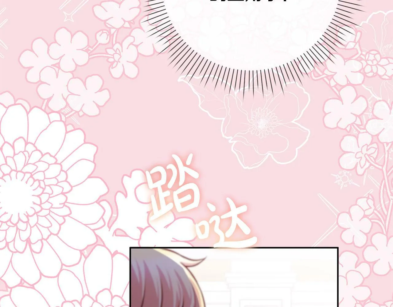 第30话 扬眉吐气 第20页