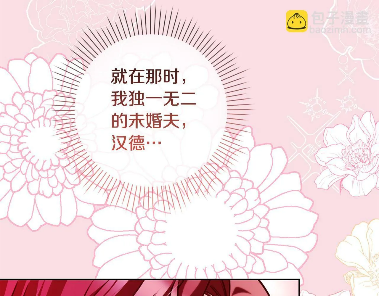 第30话 扬眉吐气 第22页