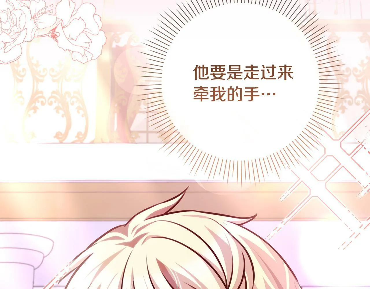 第30话 扬眉吐气 第24页