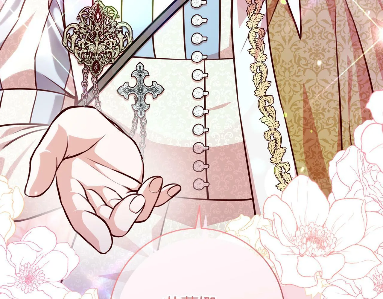 第30话 扬眉吐气 第26页