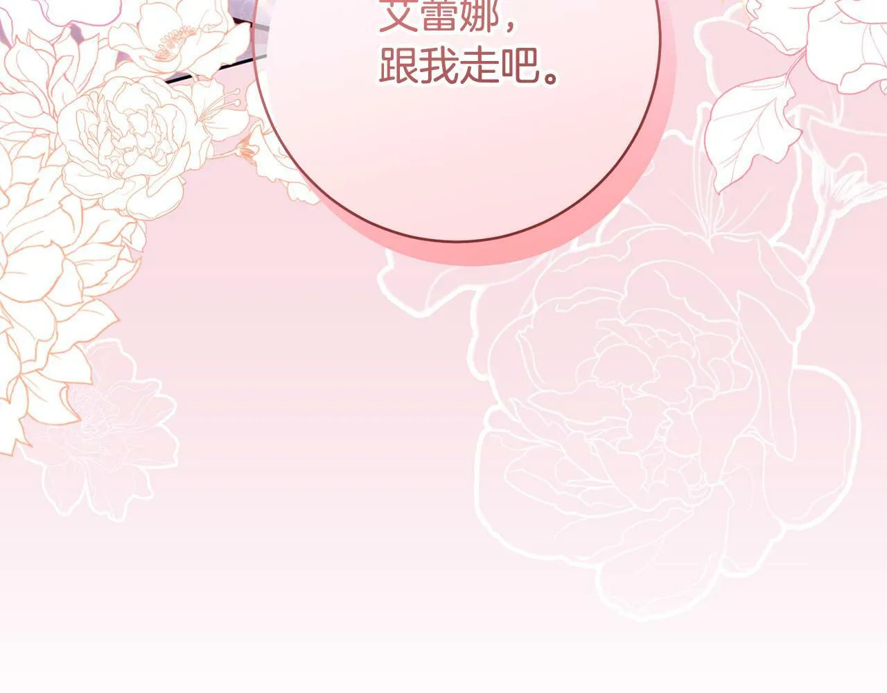 第30话 扬眉吐气 第27页