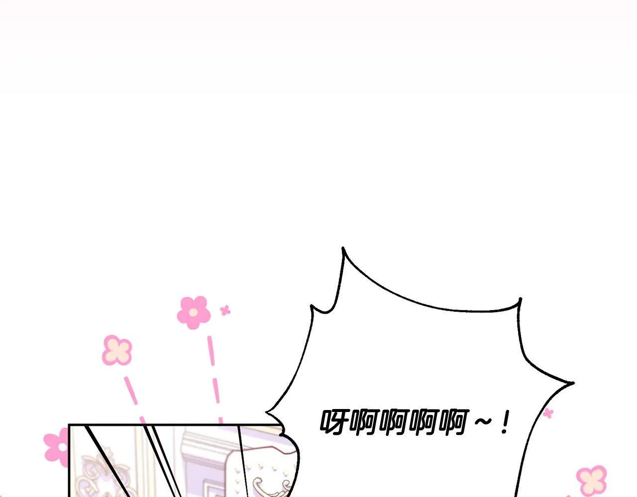 第30话 扬眉吐气 第28页