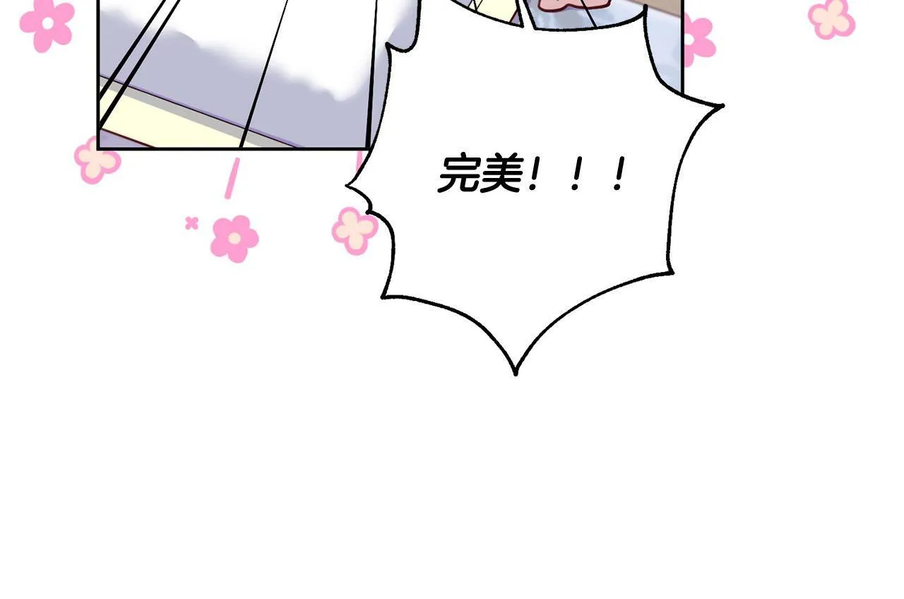 第30话 扬眉吐气 第30页