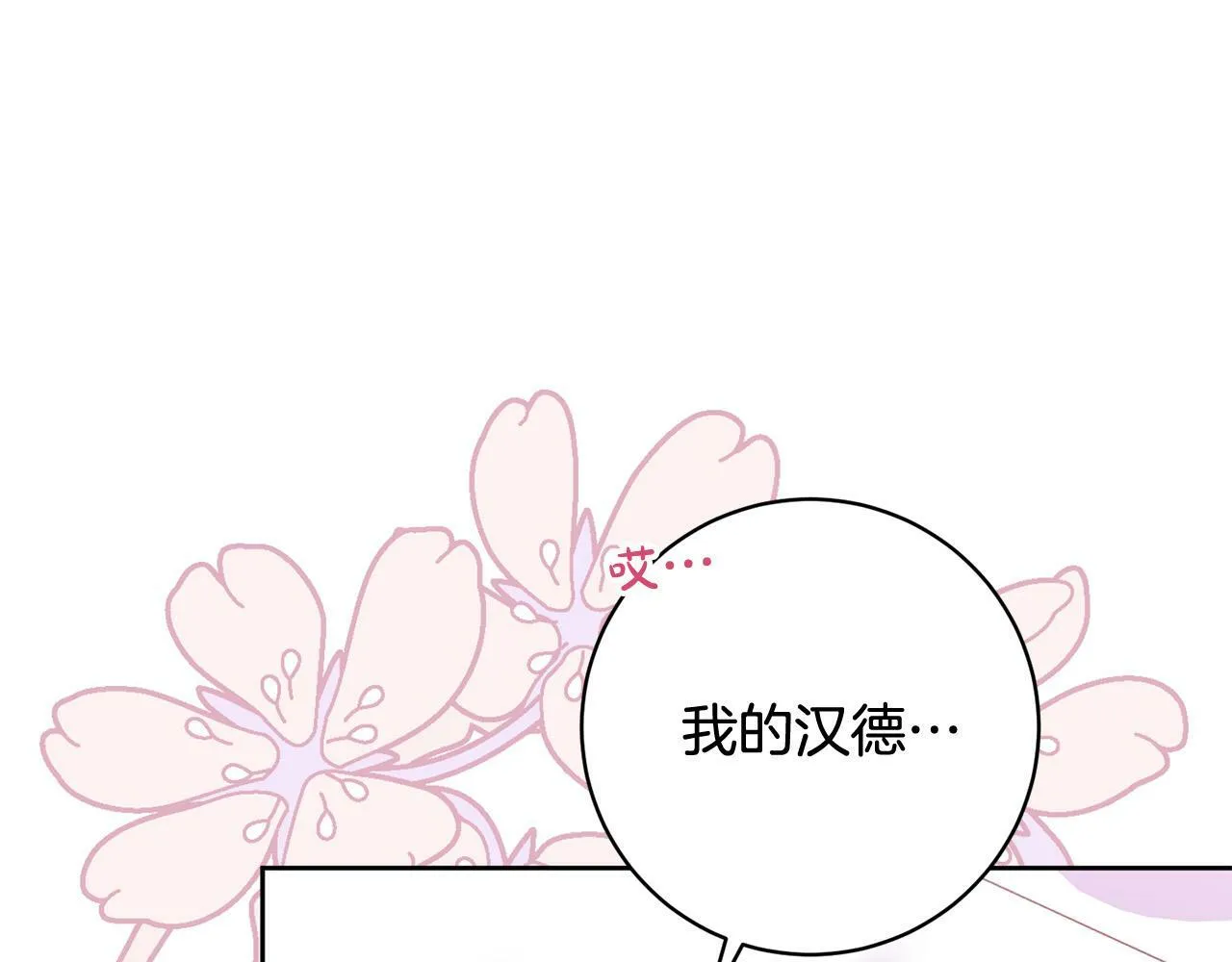 第30话 扬眉吐气 第31页