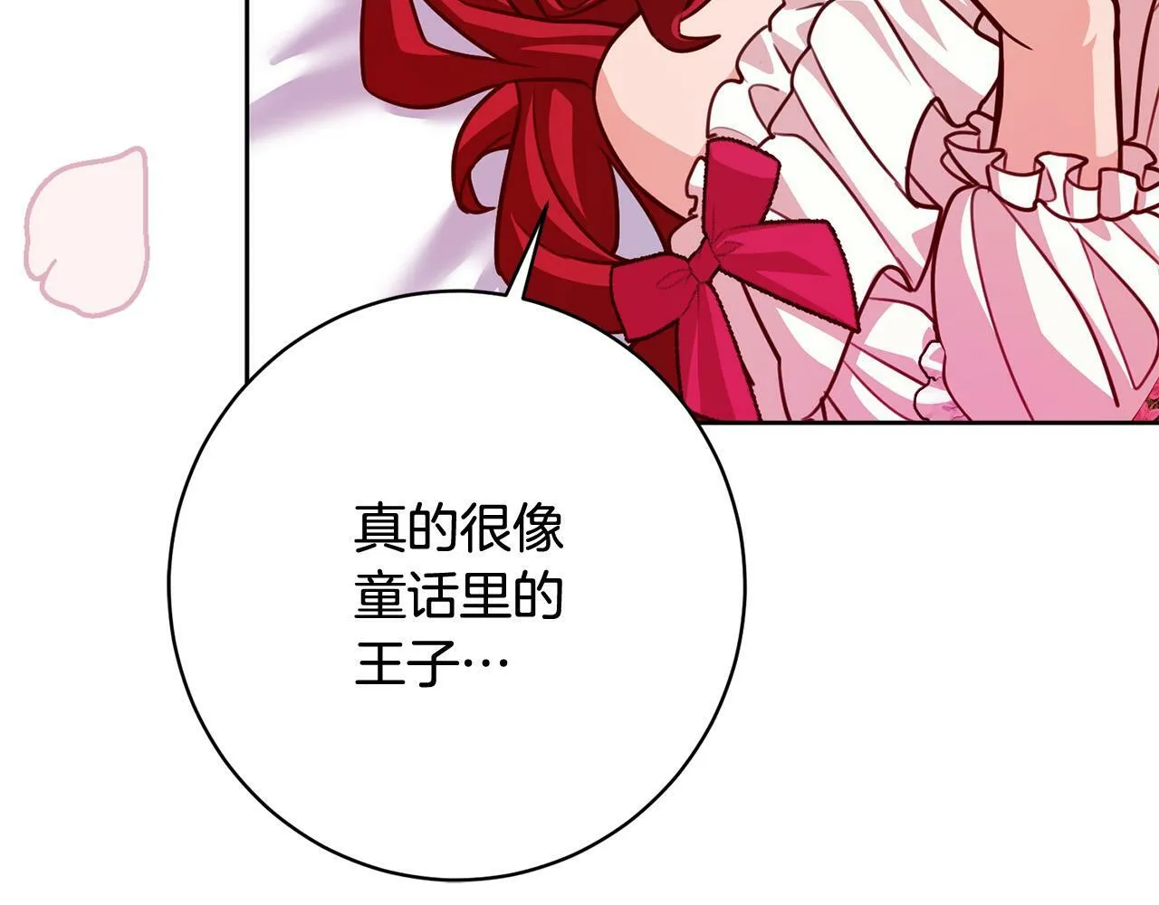 第30话 扬眉吐气 第33页