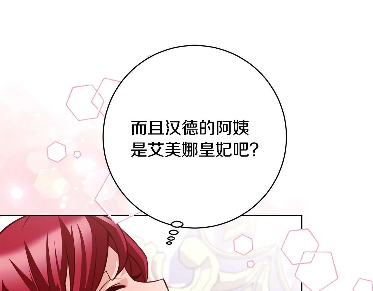 第30话 扬眉吐气 第35页