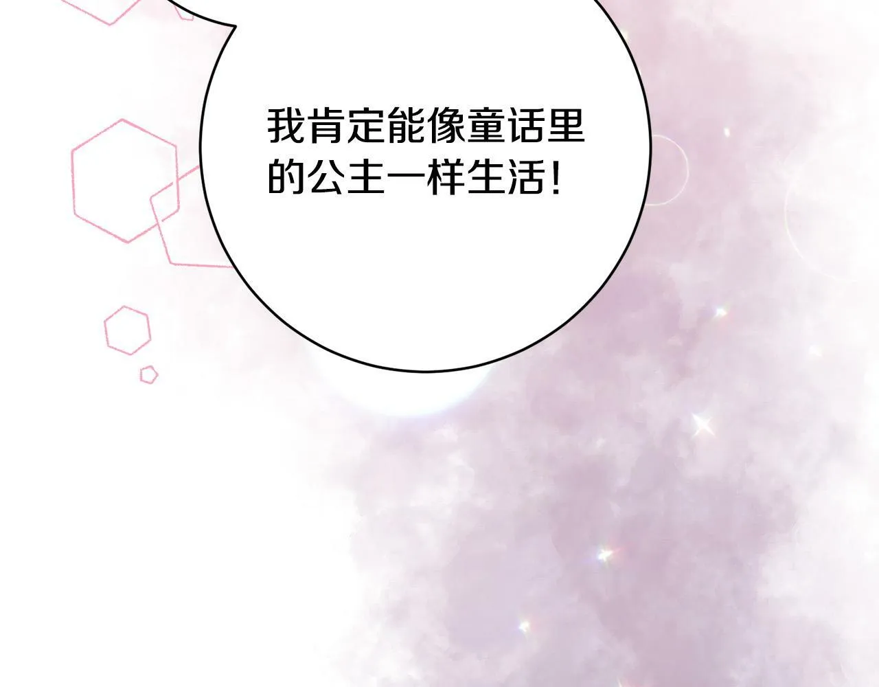 第30话 扬眉吐气 第37页