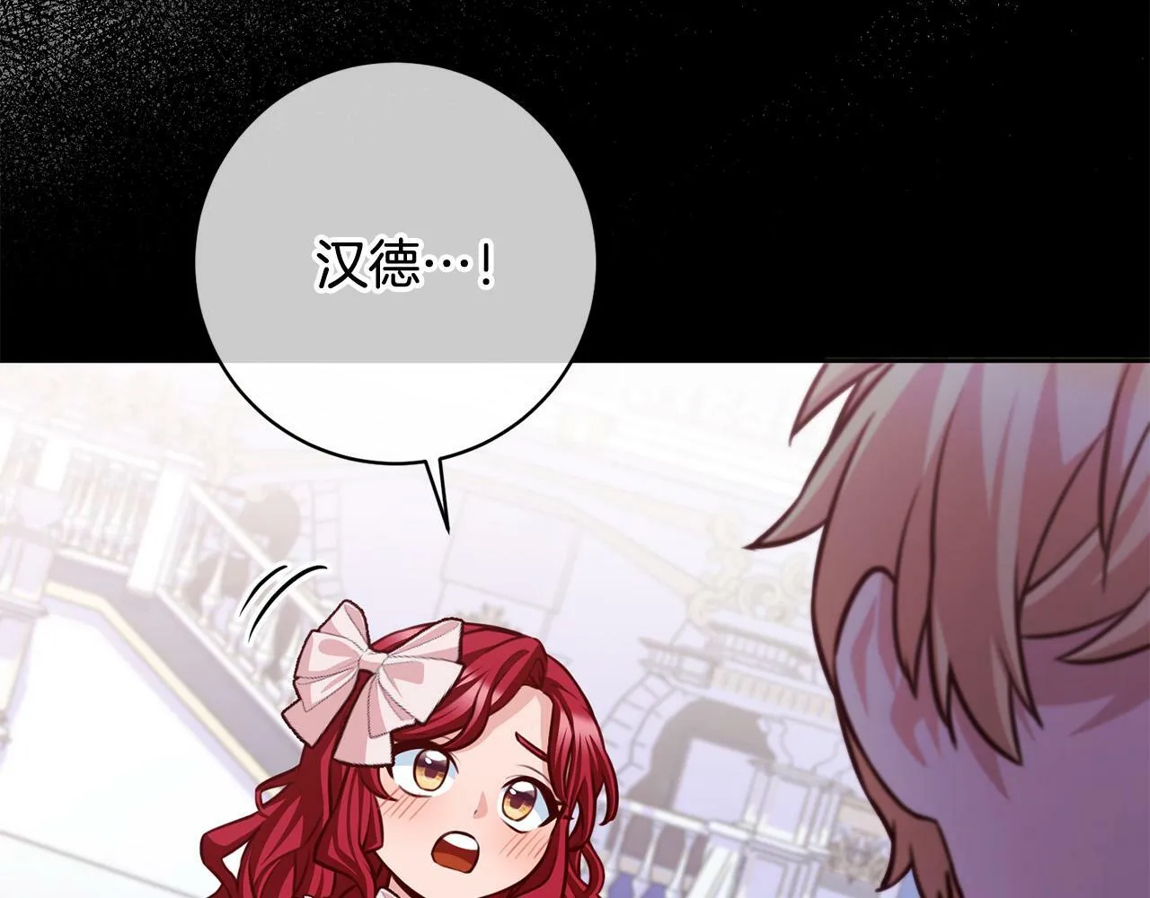 第30话 扬眉吐气 第41页