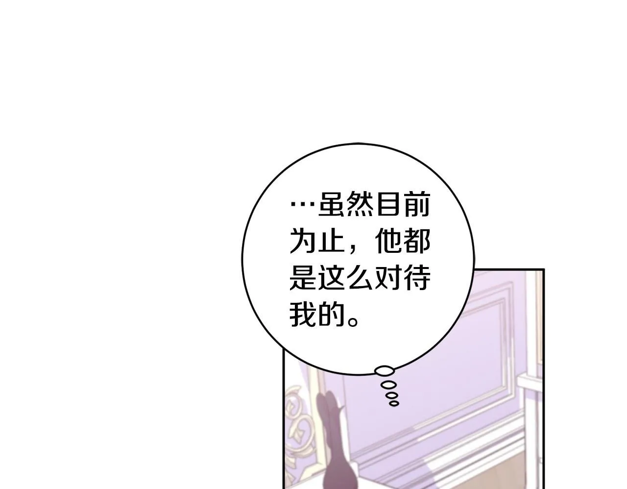 第30话 扬眉吐气 第50页