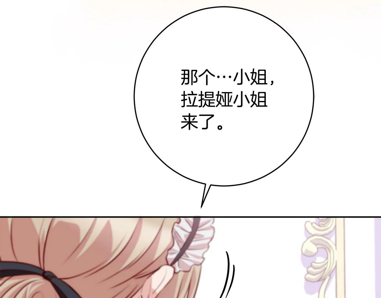 第30话 扬眉吐气 第55页