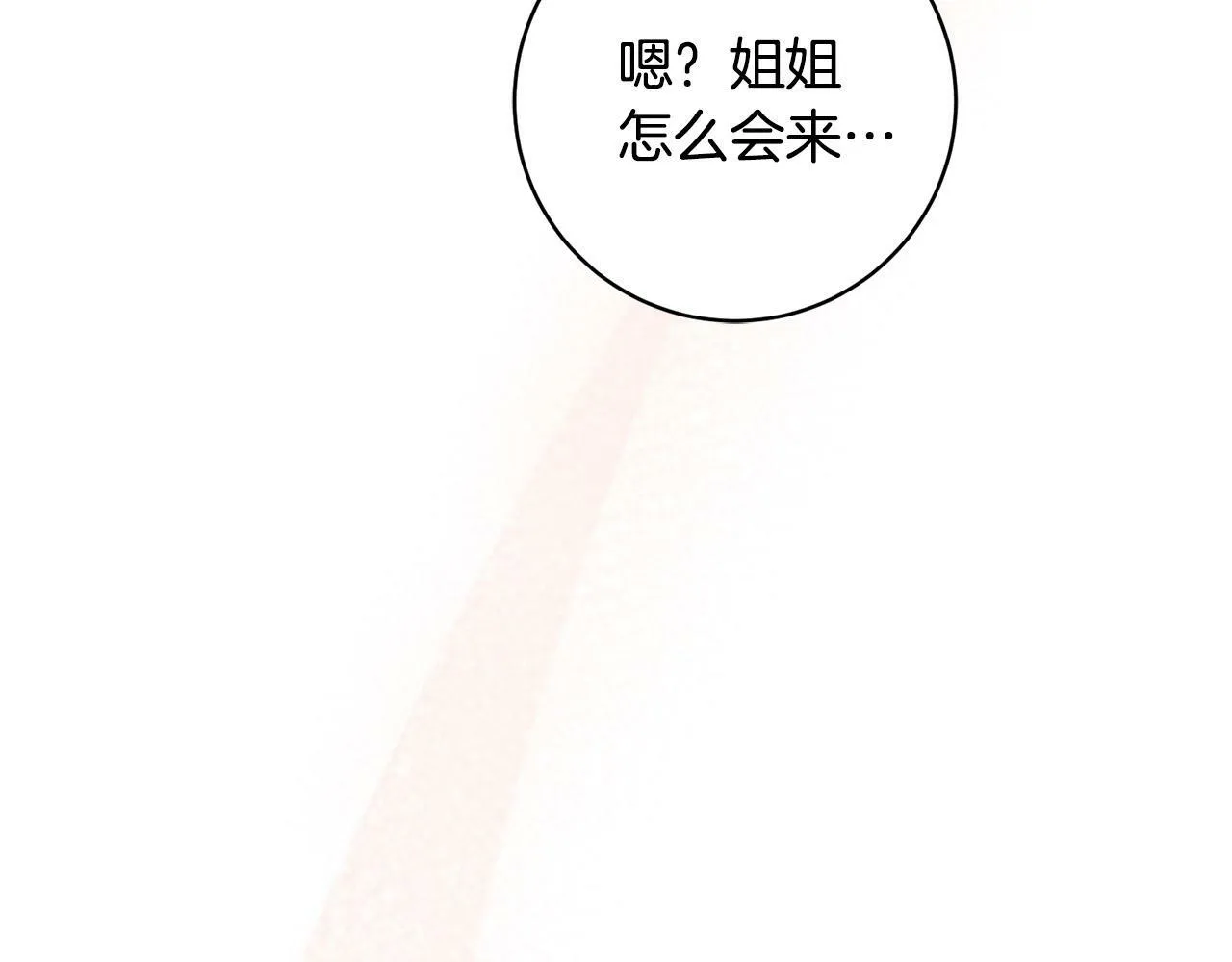 第30话 扬眉吐气 第57页