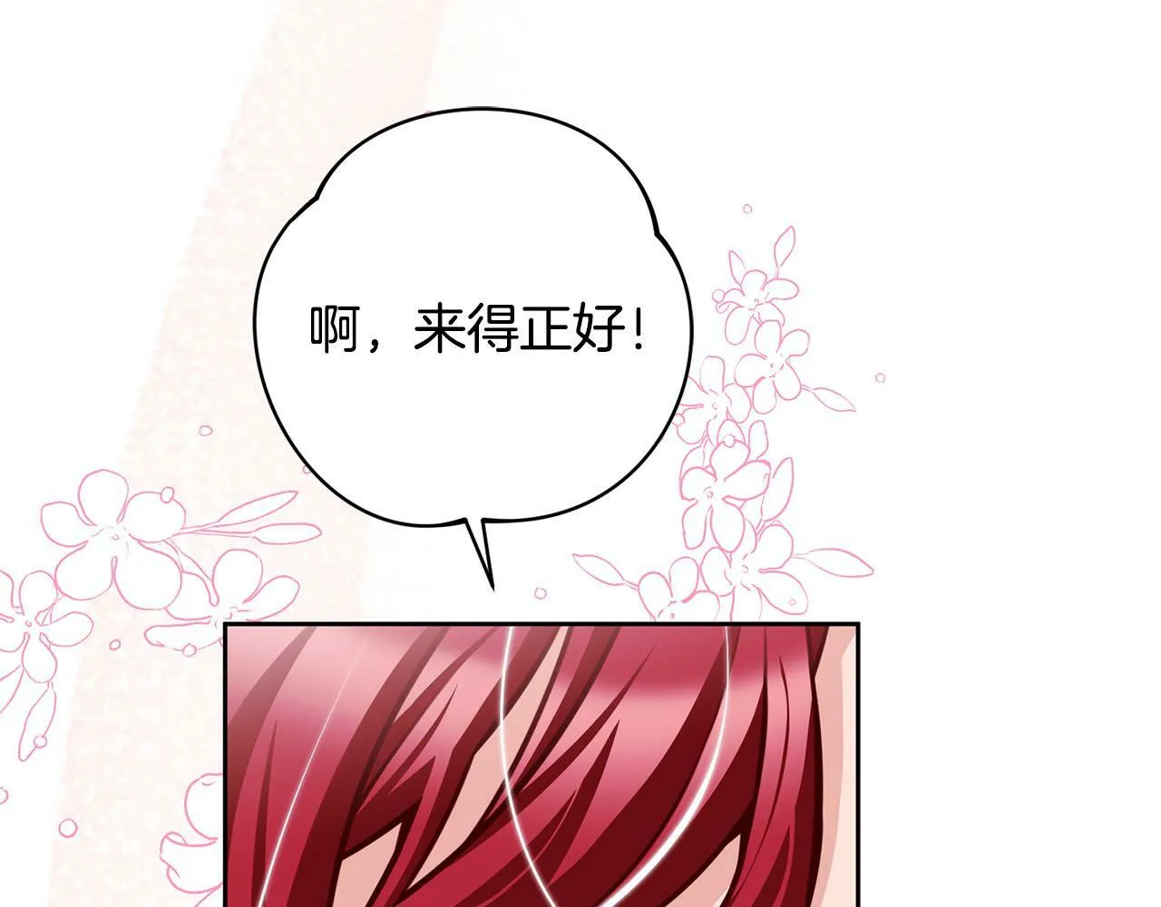 第30话 扬眉吐气 第58页