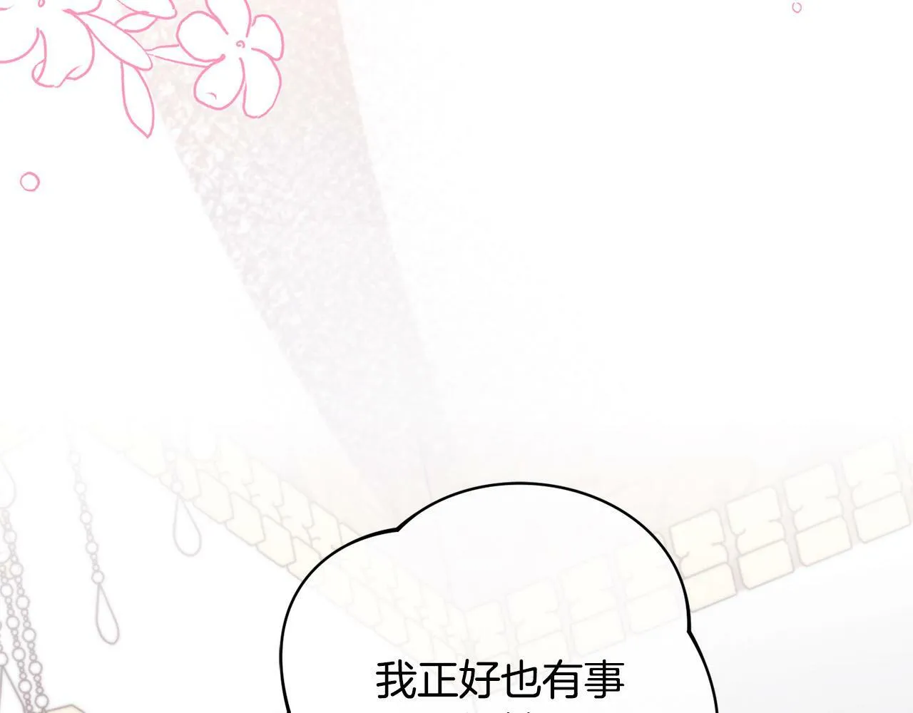 第30话 扬眉吐气 第60页