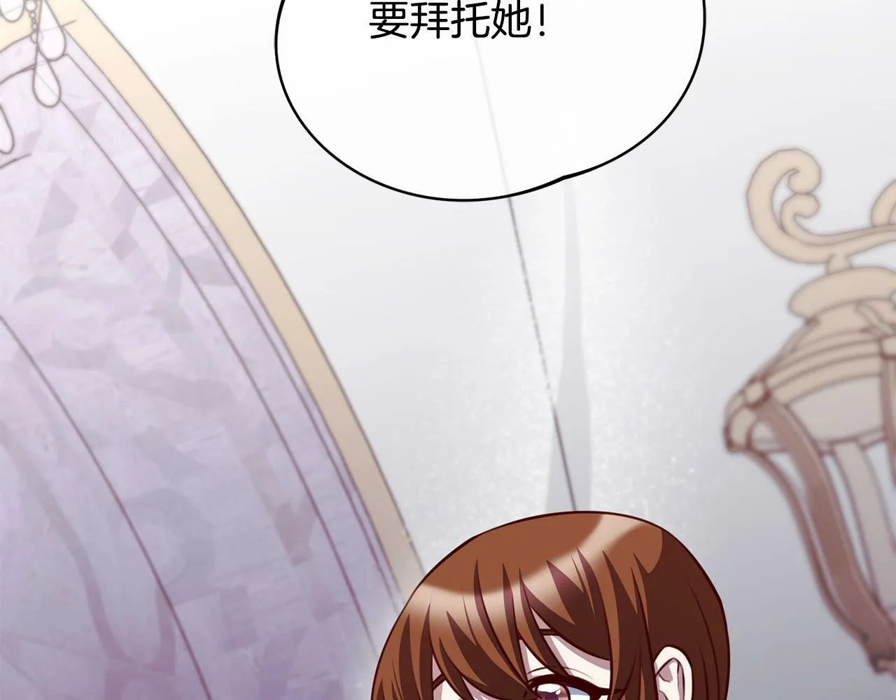 第30话 扬眉吐气 第61页