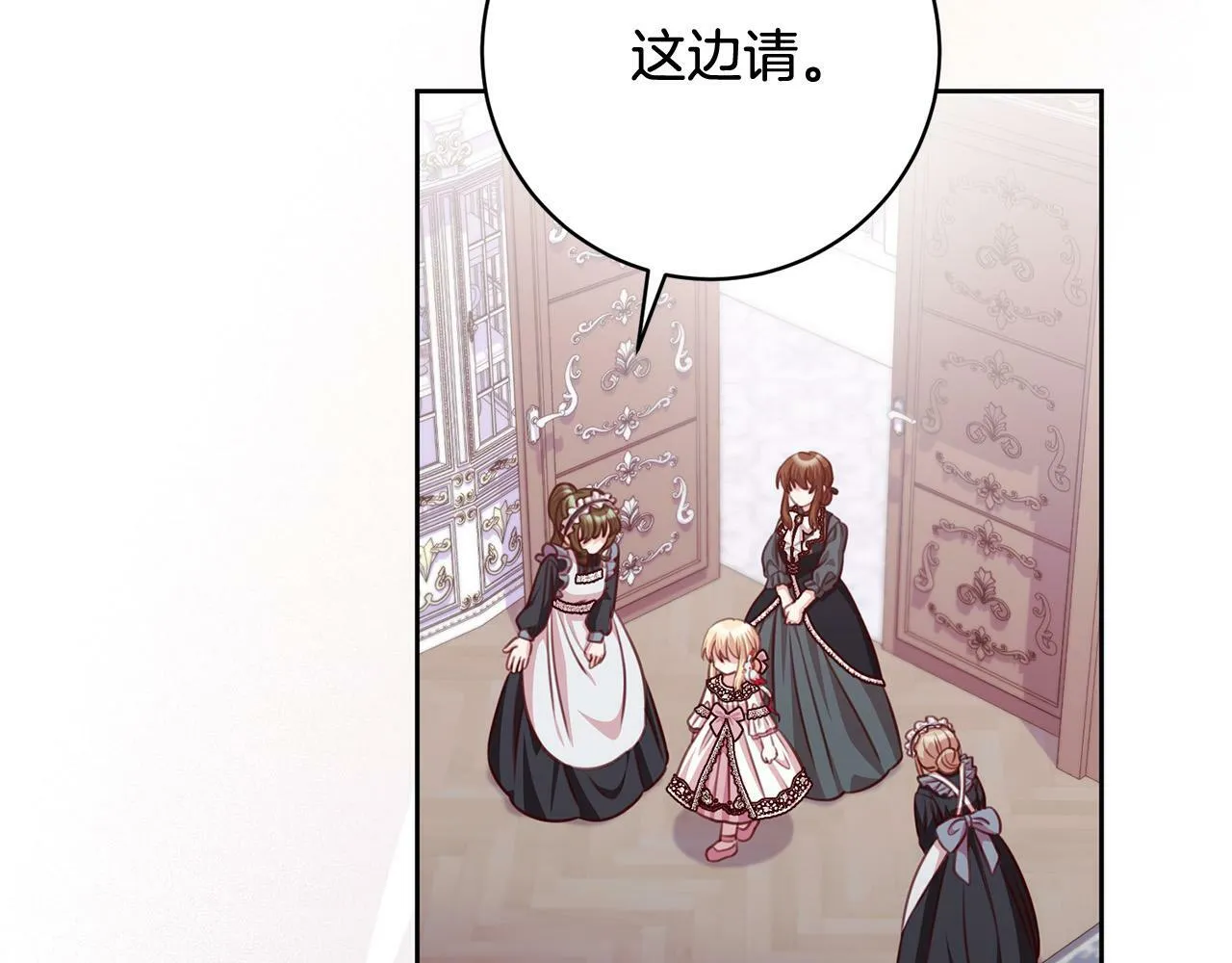 第30话 扬眉吐气 第70页