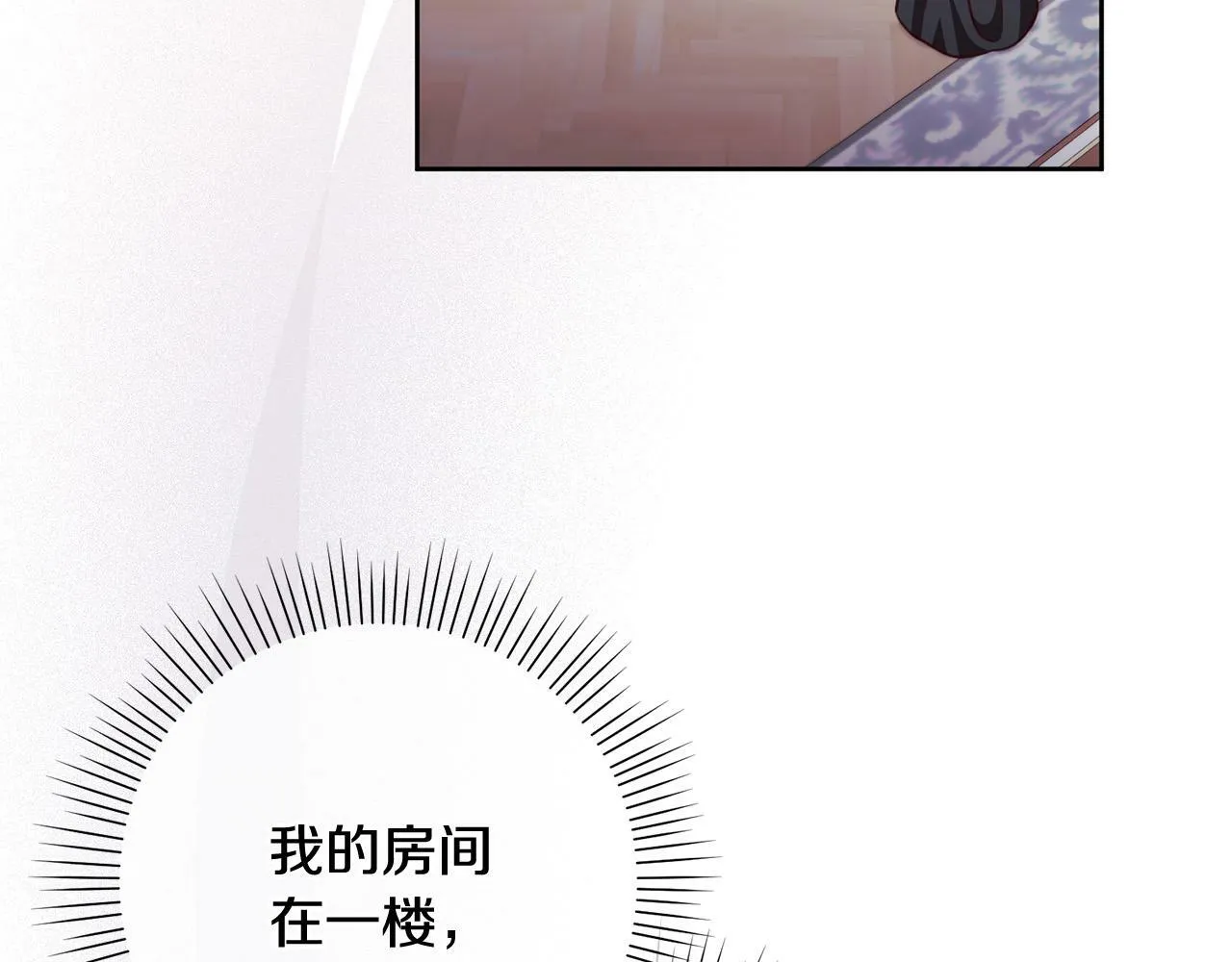 第30话 扬眉吐气 第71页
