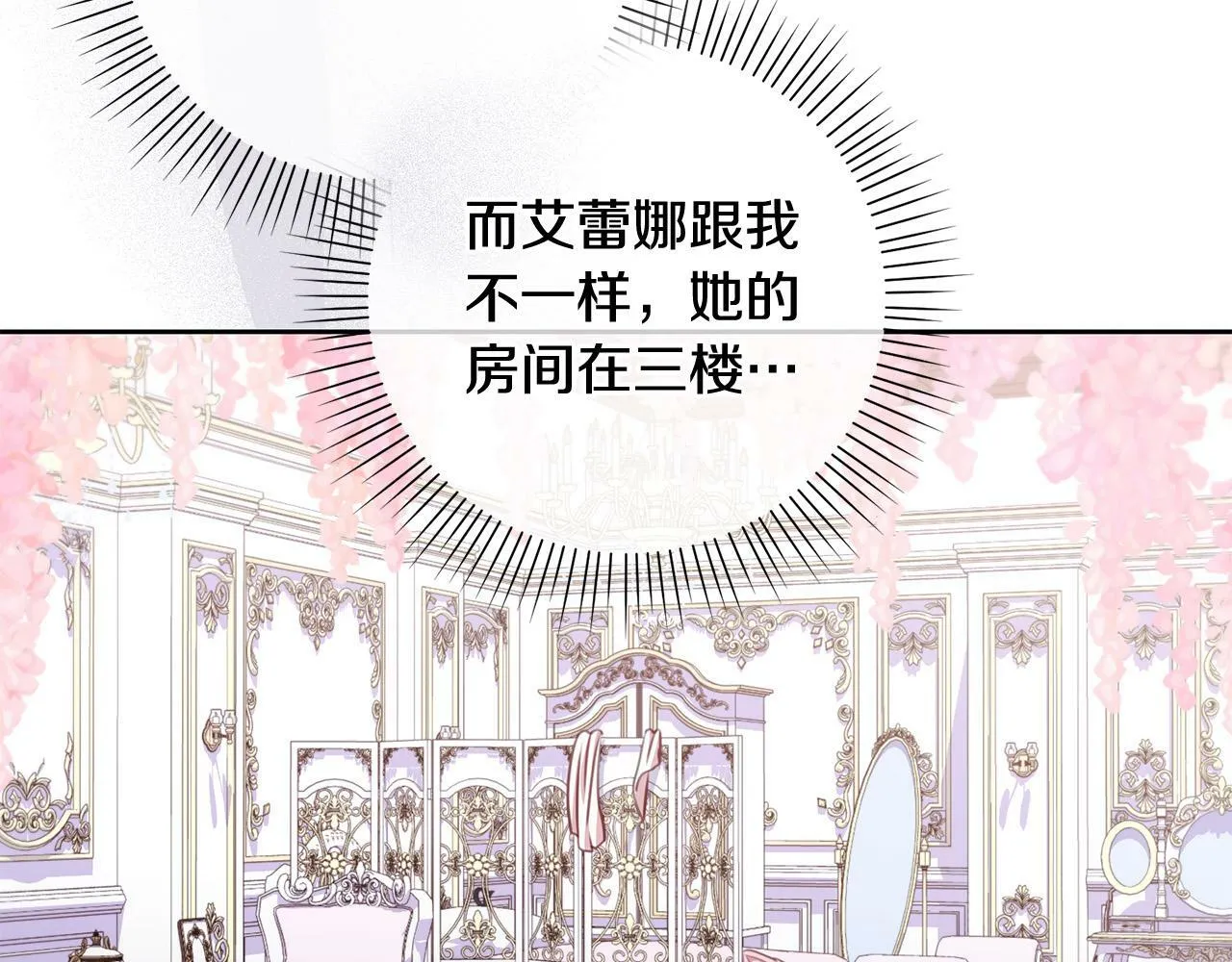 第30话 扬眉吐气 第72页