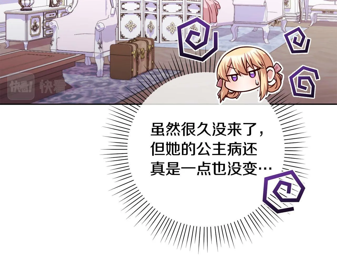 第30话 扬眉吐气 第73页