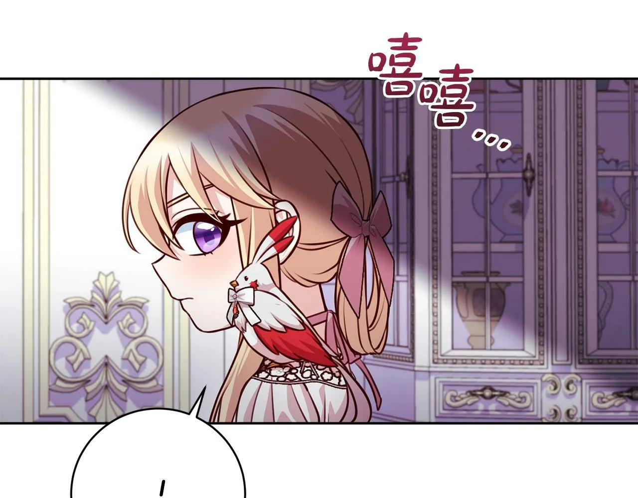 第30话 扬眉吐气 第75页