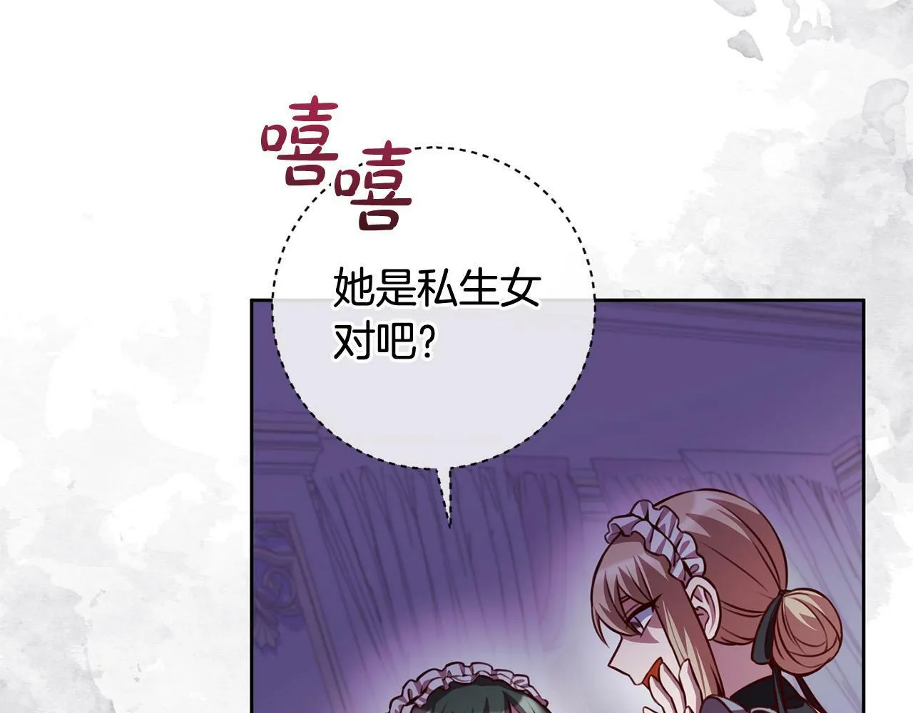 第30话 扬眉吐气 第77页
