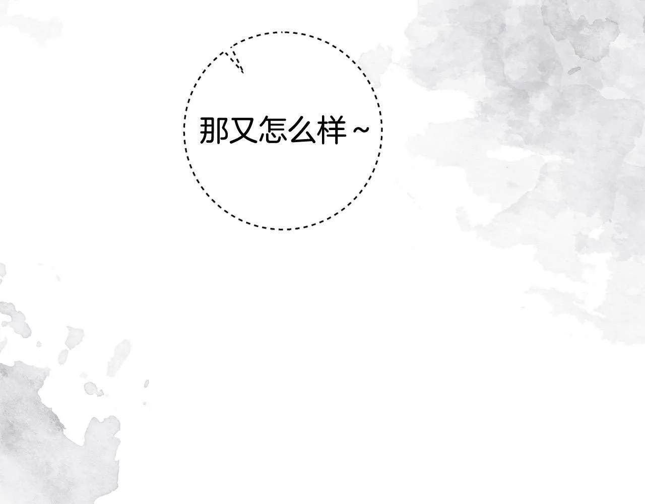 第30话 扬眉吐气 第79页