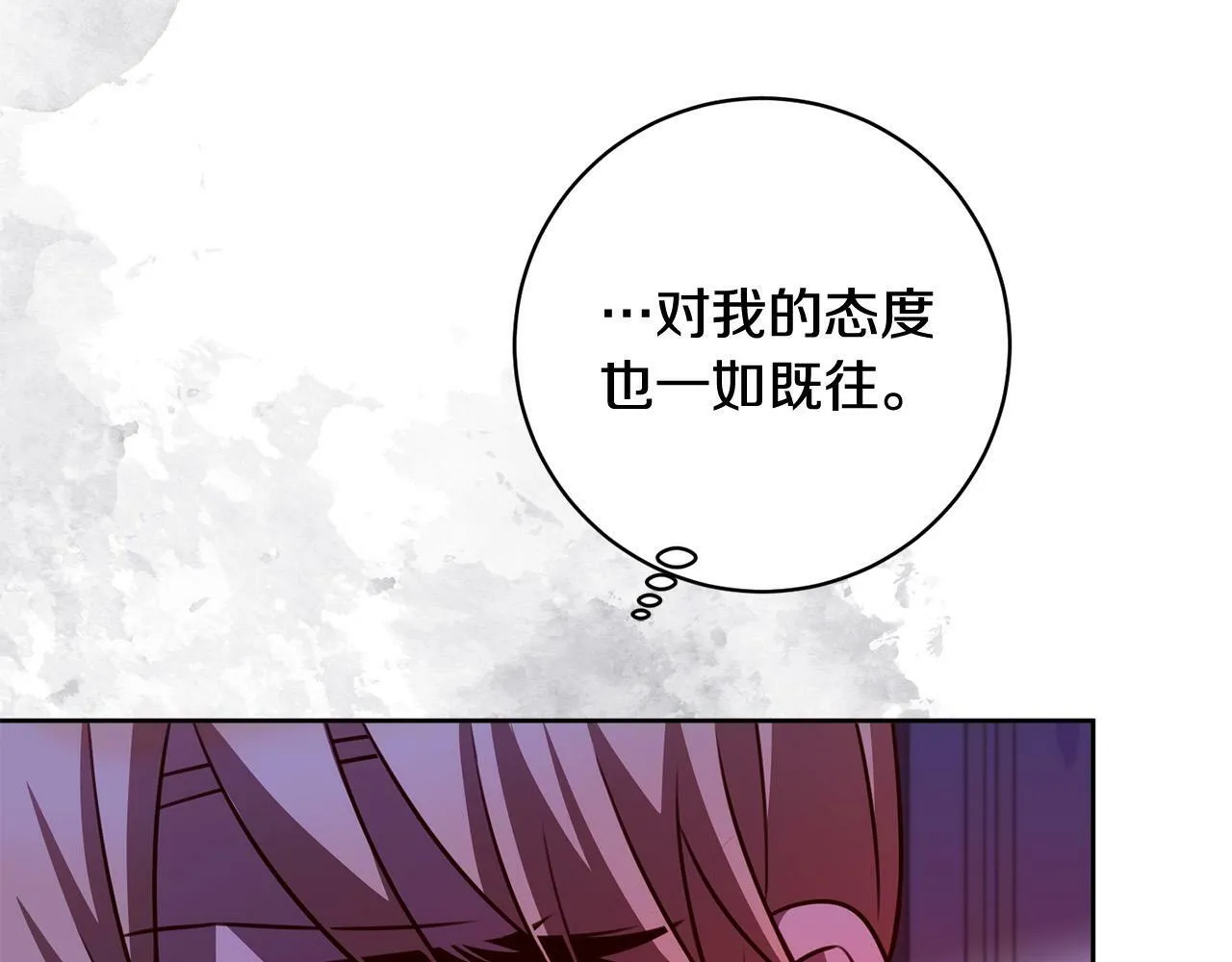 第30话 扬眉吐气 第80页