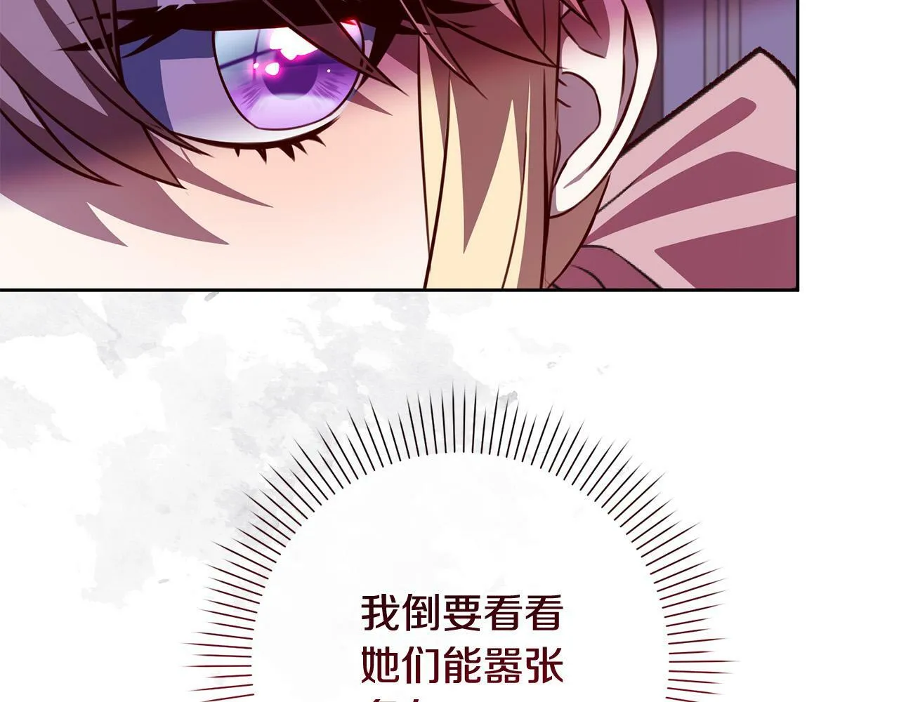 第30话 扬眉吐气 第81页