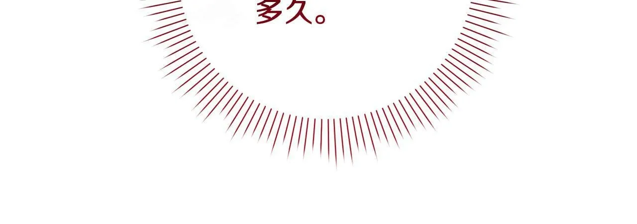 第30话 扬眉吐气 第82页