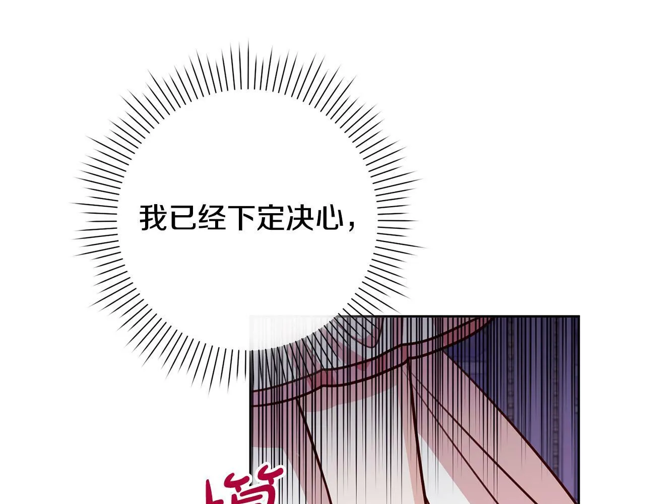第30话 扬眉吐气 第83页