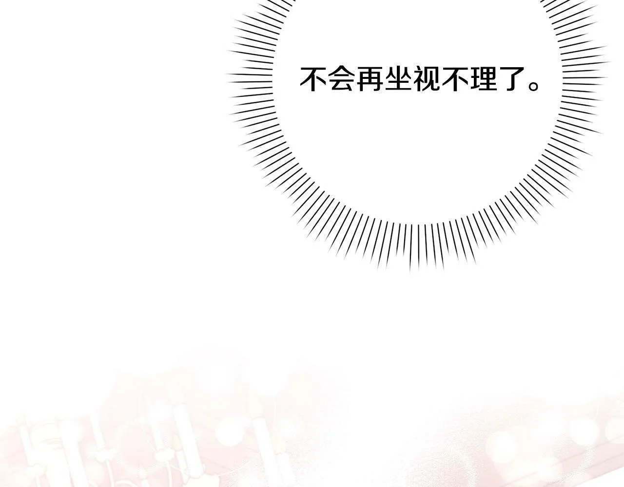 第30话 扬眉吐气 第85页