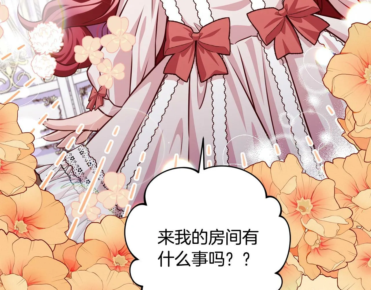 第30话 扬眉吐气 第88页
