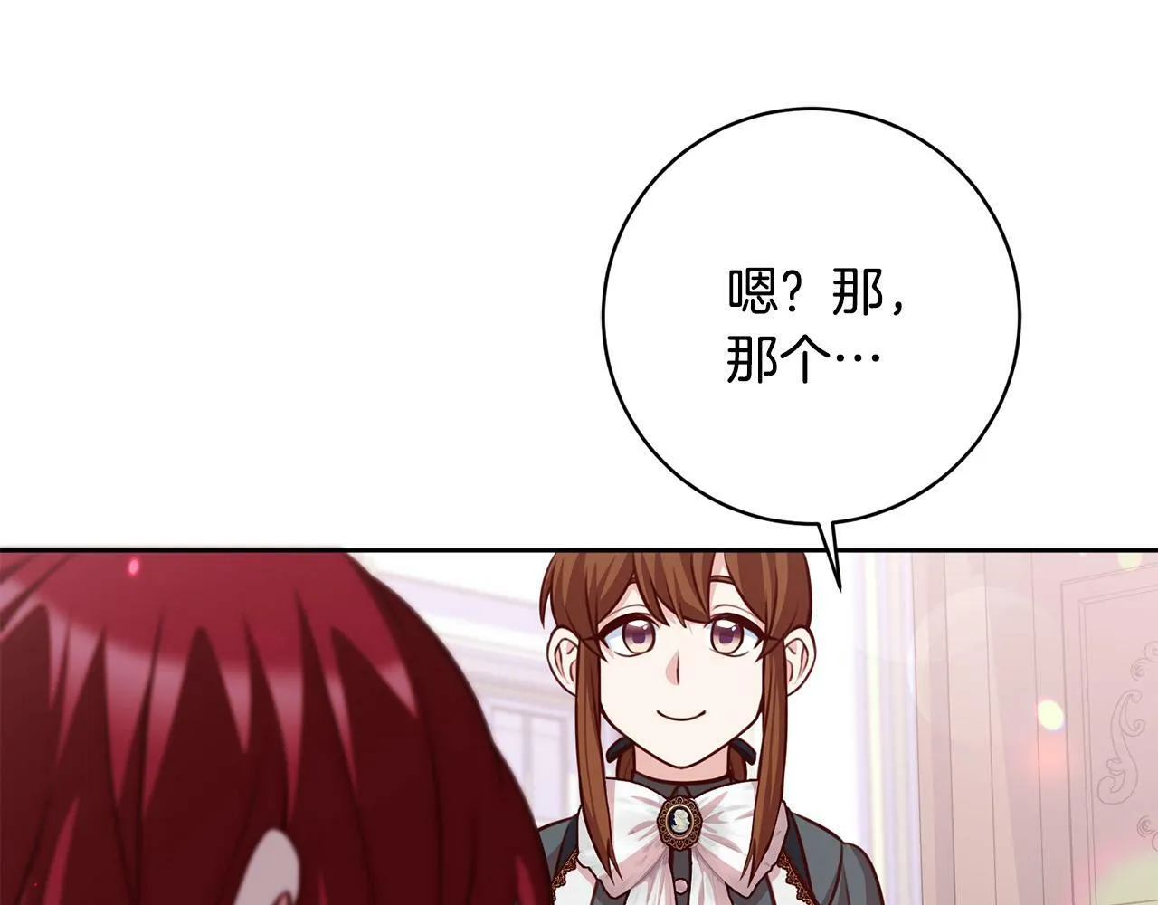 第30话 扬眉吐气 第90页