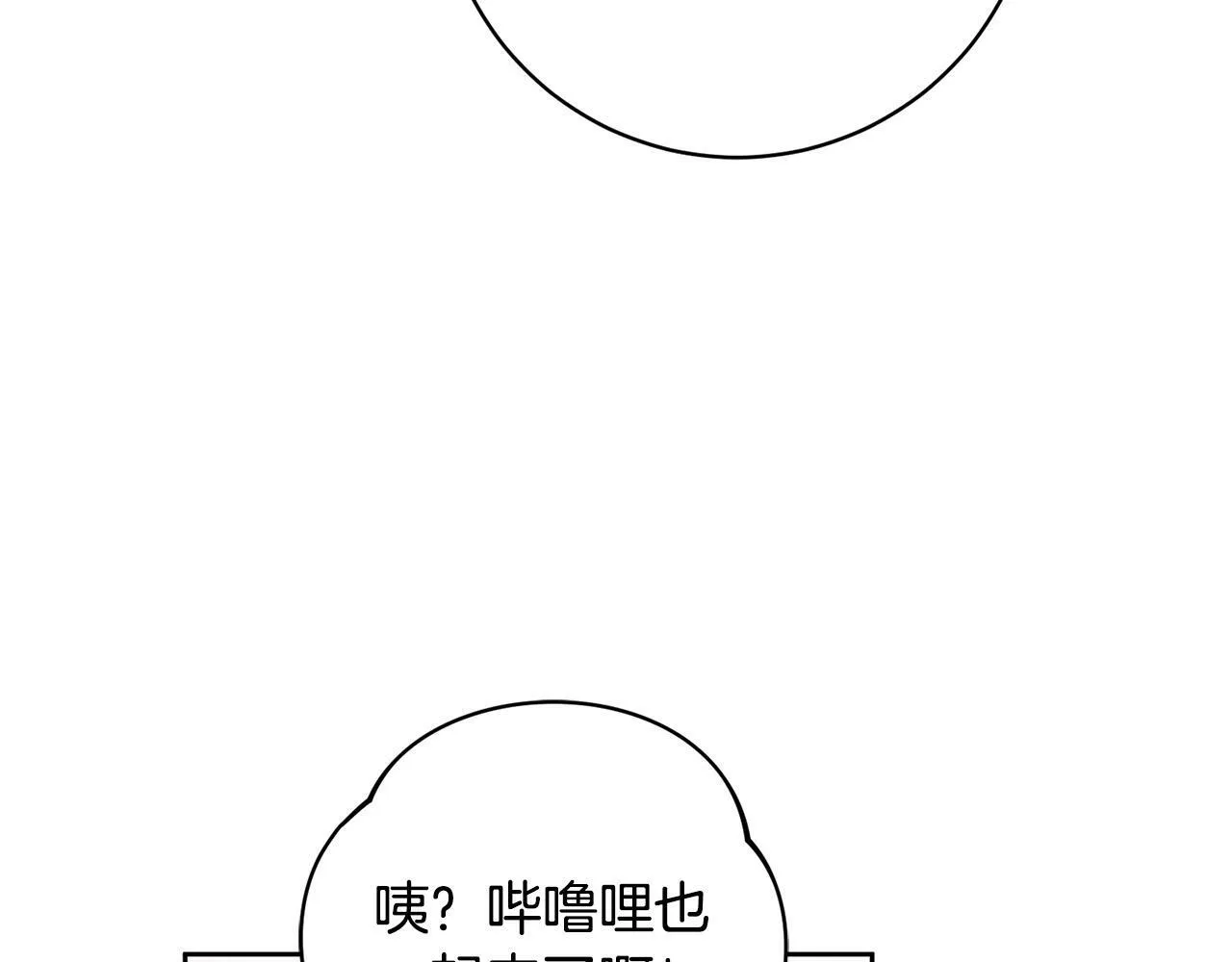 第30话 扬眉吐气 第92页