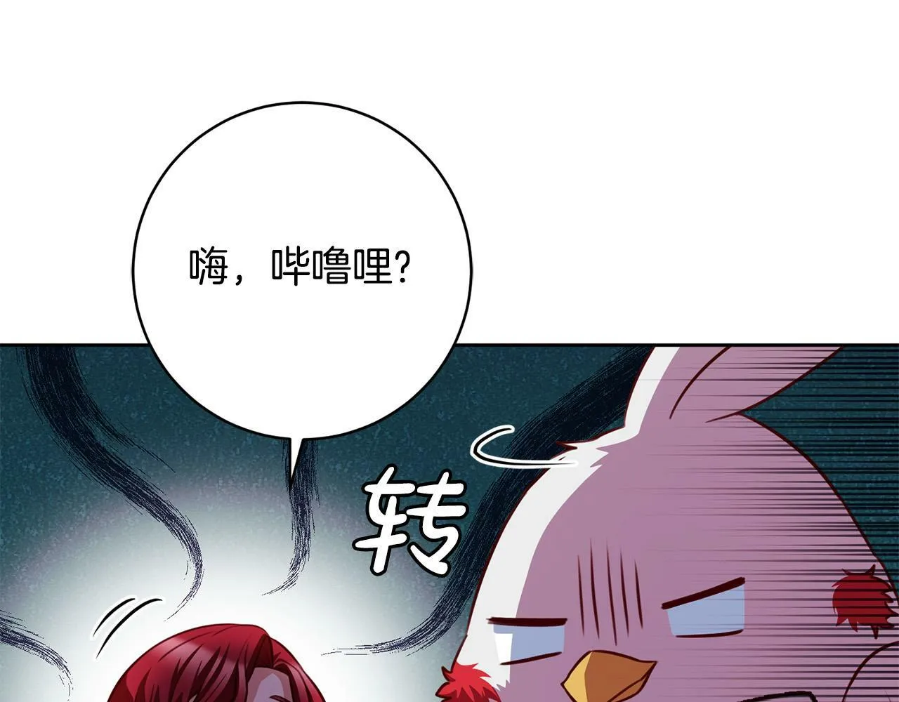 第30话 扬眉吐气 第95页