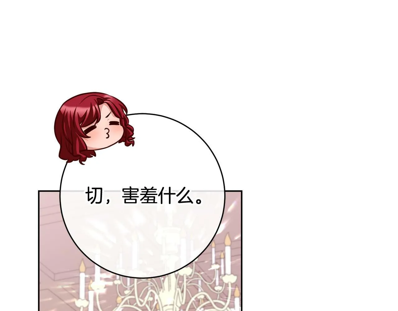 第30话 扬眉吐气 第98页